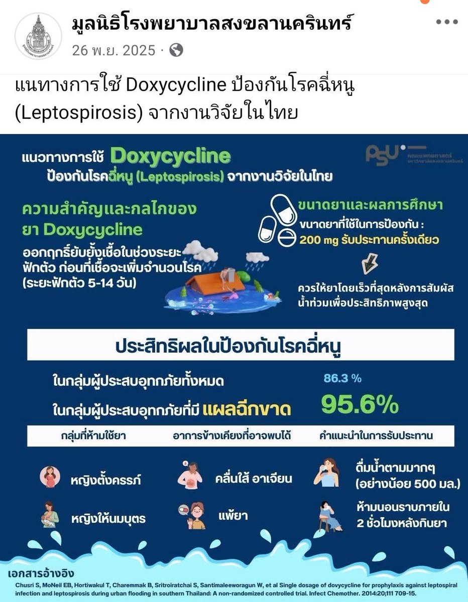 Celestophia's tweet photo. ขออนุญาตโควต ยาตัวนี้นะคะ ยิ่งใครมีแผลที่เท้า/ขาแล้วต้องแช่น้ำนาน ๆ ยิ่งควรกินป้องกันค่ะ (ยกเว้นคนท้อง/ให้นมบุตร ห้ามใช้ค่ะ) https://t.co/5YHJgMphtW