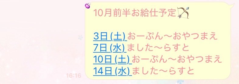 maid_aro's tweet photo. 10月前半お給仕予定です🏹

ちょっと少なめ💦もしかしたら増える日あるかもです！ https://t.co/9B8uA4h5LH