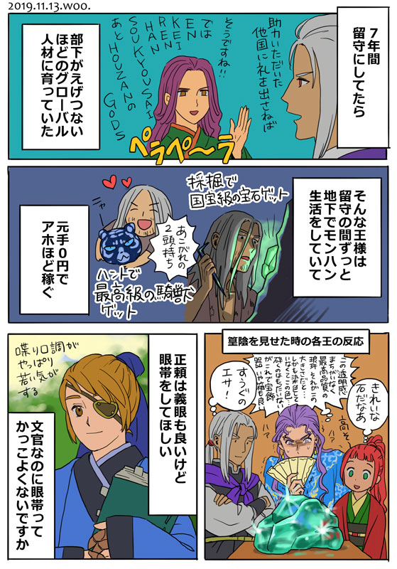 HiakiWoo's tweet photo. #十二国記 サイトが消えたのと一緒に「白銀の墟 玄の月」刊行時の感想が見れなくなっていたので再掲します。 https://t.co/cvWeO26WGe