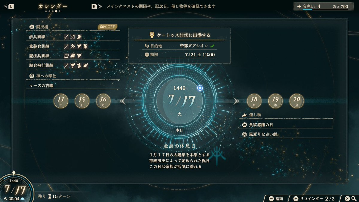 Matuboo_nboh's tweet photo. #FE万紫千紅
普通に遊んでたらたぶん殆どの人が見逃すであろうディートリヒ編のロマンスムービーイベント。完全に恋に堕ちるラクシャこと緑おばさんが見たい人は8章ケートゥスでこの日付に酒場の路地裏へ(重要イベはマップか掲示板に表記して欲しいなぁ！？ https://t.co/k7FtuEI44q