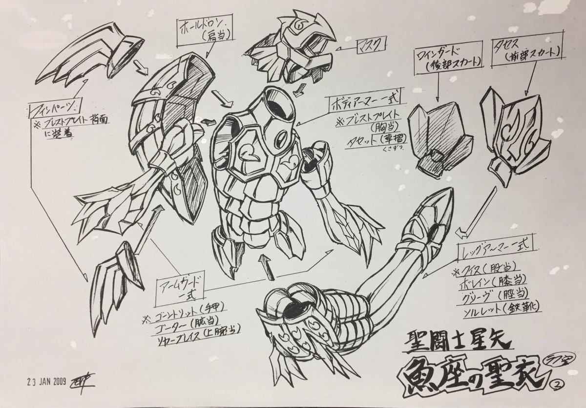 c10NMvp84p79130's tweet photo. ロストキャンバスの魚座、その1。 https://t.co/YMucByYRYL