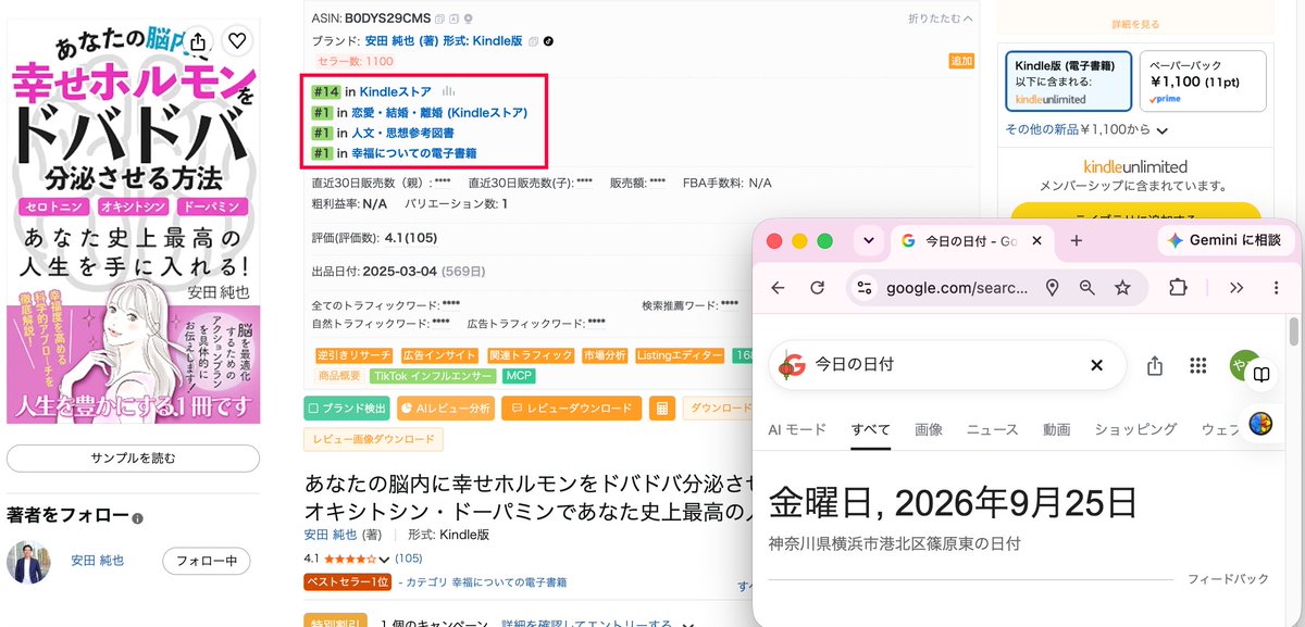 junpey8's tweet photo. Kindle総合14位まで来ました！ https://t.co/Sh4t8MEHFU