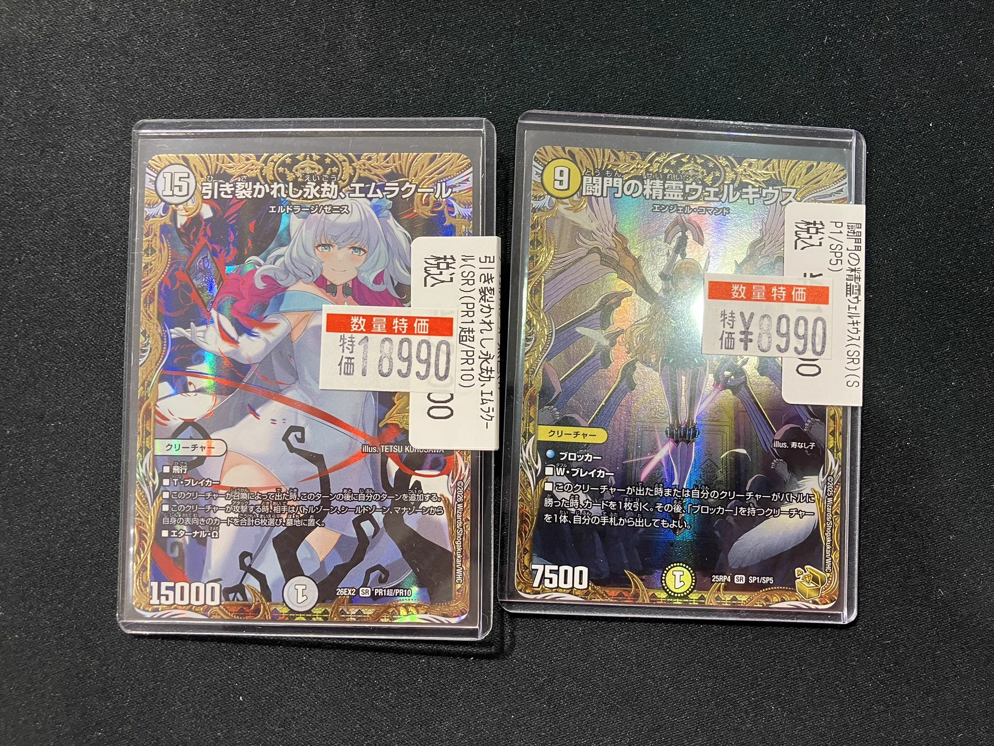 デュエマまとめ売り ドラゴンスターららぽーと甲子園 on X: 