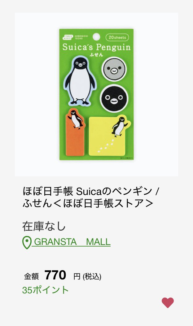 Moku_Ta's tweet photo. ほぼ日Suicaペンギン 販売状況🐧

ふせん 在庫なしになりました。
weeksのとことこ 英語版はまだ残っています。

現在残っているのは、weeks とことこ 英語版、シール、ステッカー、miniキーホルダーです。 https://t.co/LG06DCWMWH