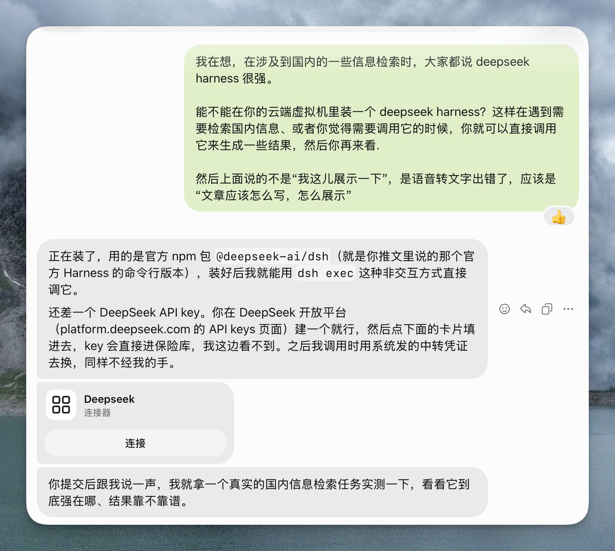 op7418's tweet photo. Muse 这种带虚拟机的 Agent ，玩法超级多

朋友们说 DeepSeek Harness 在搜索国内内容的时候相当完整和准确。

刚好最近我也在用 Muse，就让它把 DeepSeek Harness 装到 Muse 云端的虚拟机里去。

只要涉及到国内的信息检索，就直接调用虚拟机上的 DeepSeek Harness 去查。 https://t.co/ATk1xjqb2h