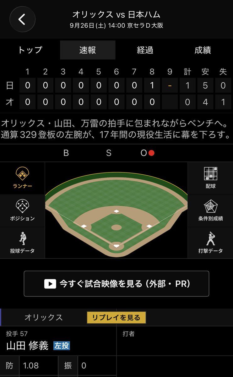 ky09baseba11sp's tweet photo. ぬおおおおおおん😭😭😭😭😭 https://t.co/dv1pYJVuuw