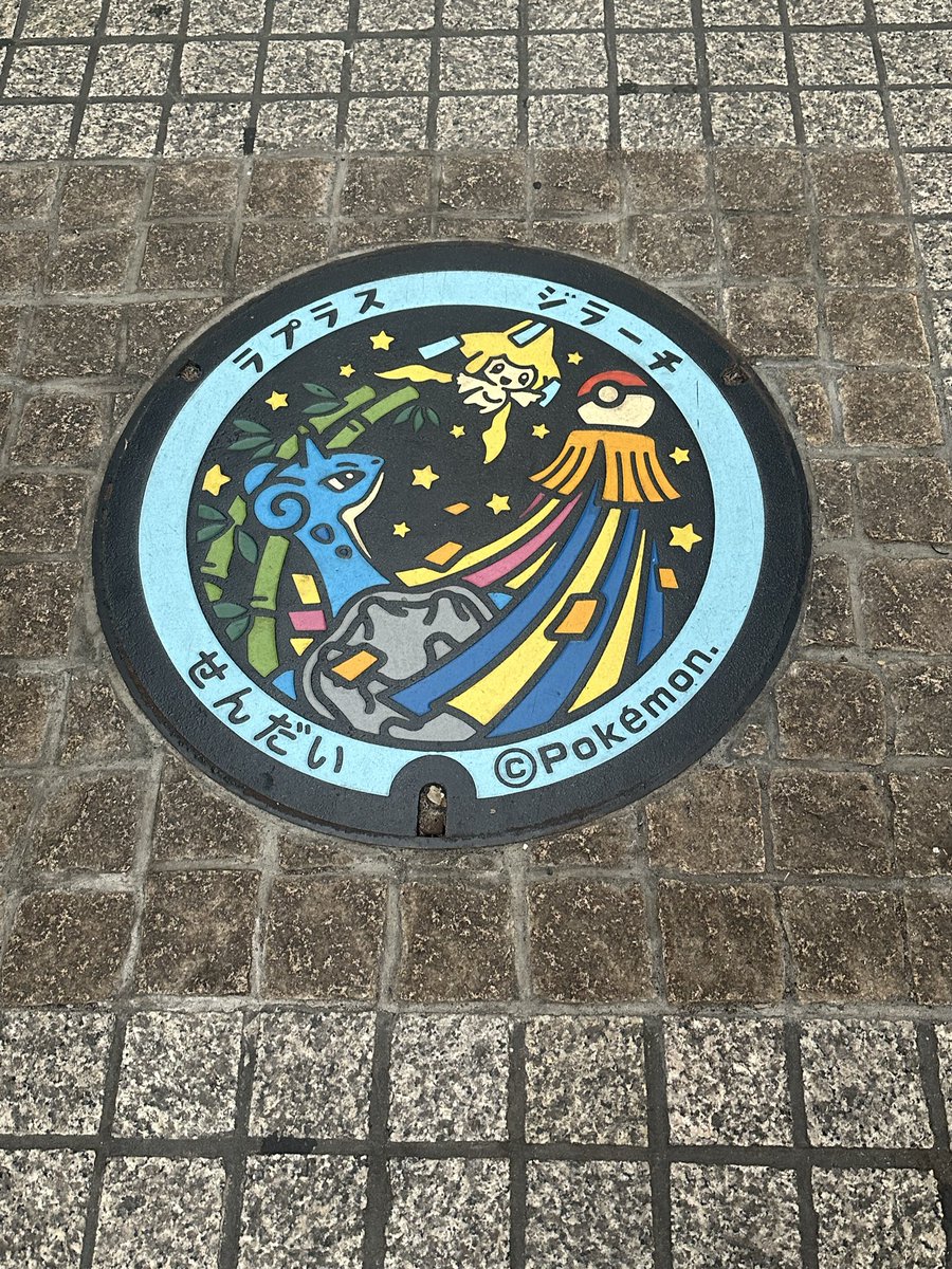 maa_chan_hh's tweet photo. 仙台のジェラート🍧
あとラプラスとジラーチ https://t.co/5GKEkqvZE5