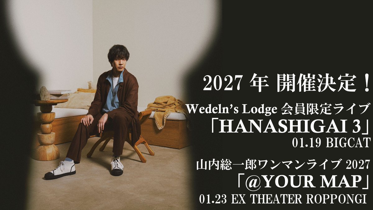 Souichiro_info's tweet photo. 1/19（火）初の大阪開催となるWedeln’s Lodge会員限定ライブ「HANASHIGAI 3」🐶
そして1/23（土）山内総一郎ワンマンライブ 2027「@YOUR MAP」を東京・EX THEATER ROPPONGIにて開催決定‼

▼ただいまよりWedeln’s Lodgeチケット先行受付開始！
受付期間：～10/12(月祝)23:59
https://t.co/xnn9Dz8Zmz https://t.co/C9Y5QItxFz