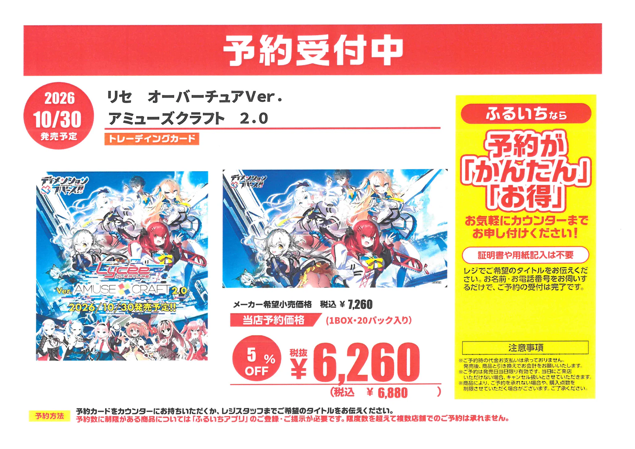 トレカパーク 横浜西口店 on X: 