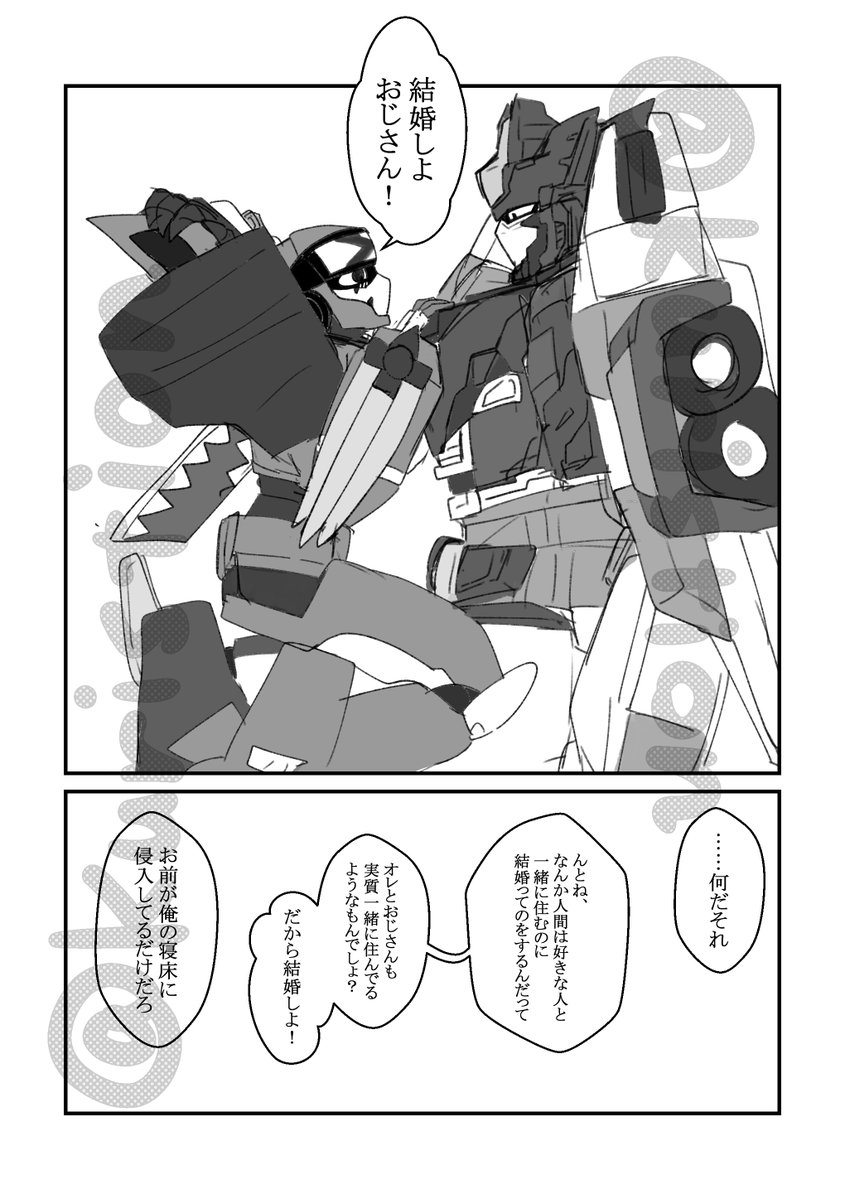kuristion's tweet photo. HISX
結婚をお呪いか何かだと思ってるシャドちゃと絆されてる自覚のないおじさん https://t.co/CRTtmVUZMZ