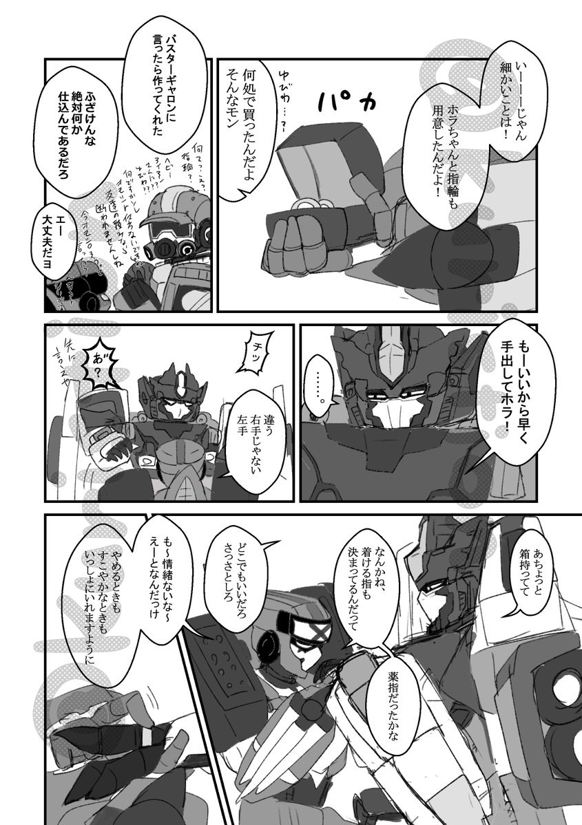 kuristion's tweet photo. HISX
結婚をお呪いか何かだと思ってるシャドちゃと絆されてる自覚のないおじさん https://t.co/CRTtmVUZMZ