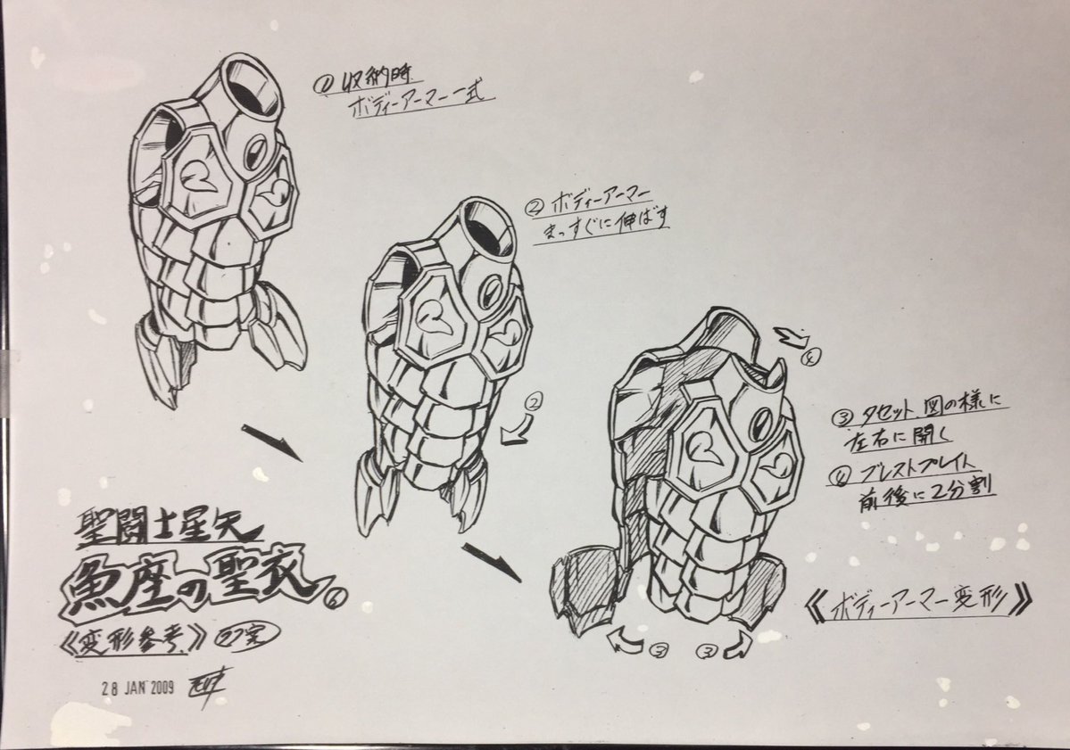 c10NMvp84p79130's tweet photo. ロストキャンバスの魚座、その2。 https://t.co/4RyrY8uDDI