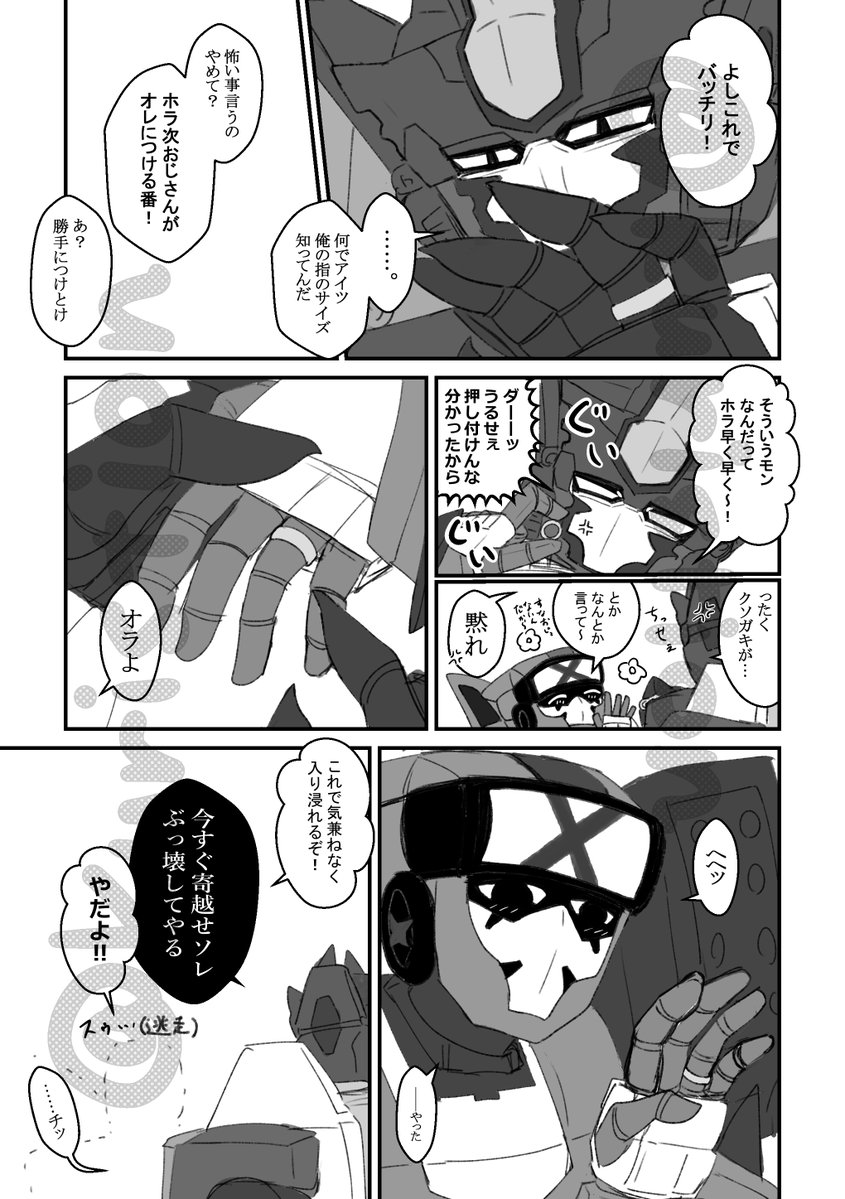 kuristion's tweet photo. HISX
結婚をお呪いか何かだと思ってるシャドちゃと絆されてる自覚のないおじさん https://t.co/CRTtmVUZMZ