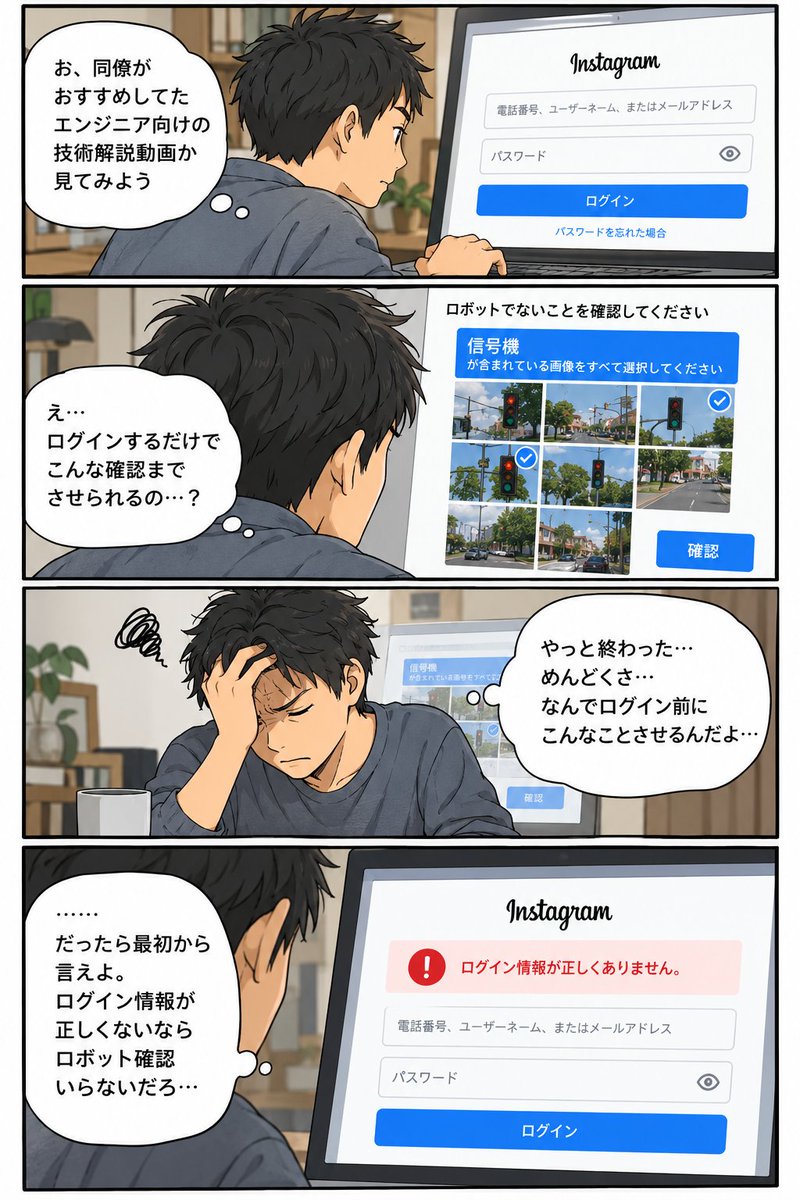 shinsantw's tweet photo. 4コマ「先に言え」 
#あるある #4コマ #ログイン #ロボット https://t.co/Vbi0TL0ZPf