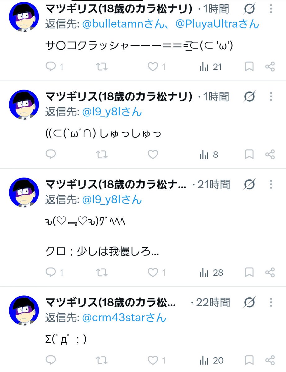 eyukazu's tweet photo. こいつ→@Matsugillis に引用されてムカついた奴は報告して良いからな 
#拡散希望RPご協力お願いします #拡散希望RP協力お願いします #拡散希望RPお願いします #拡散希望RP #拡散希望 #スパブロ #通報 https://t.co/JMCCC0hY8k