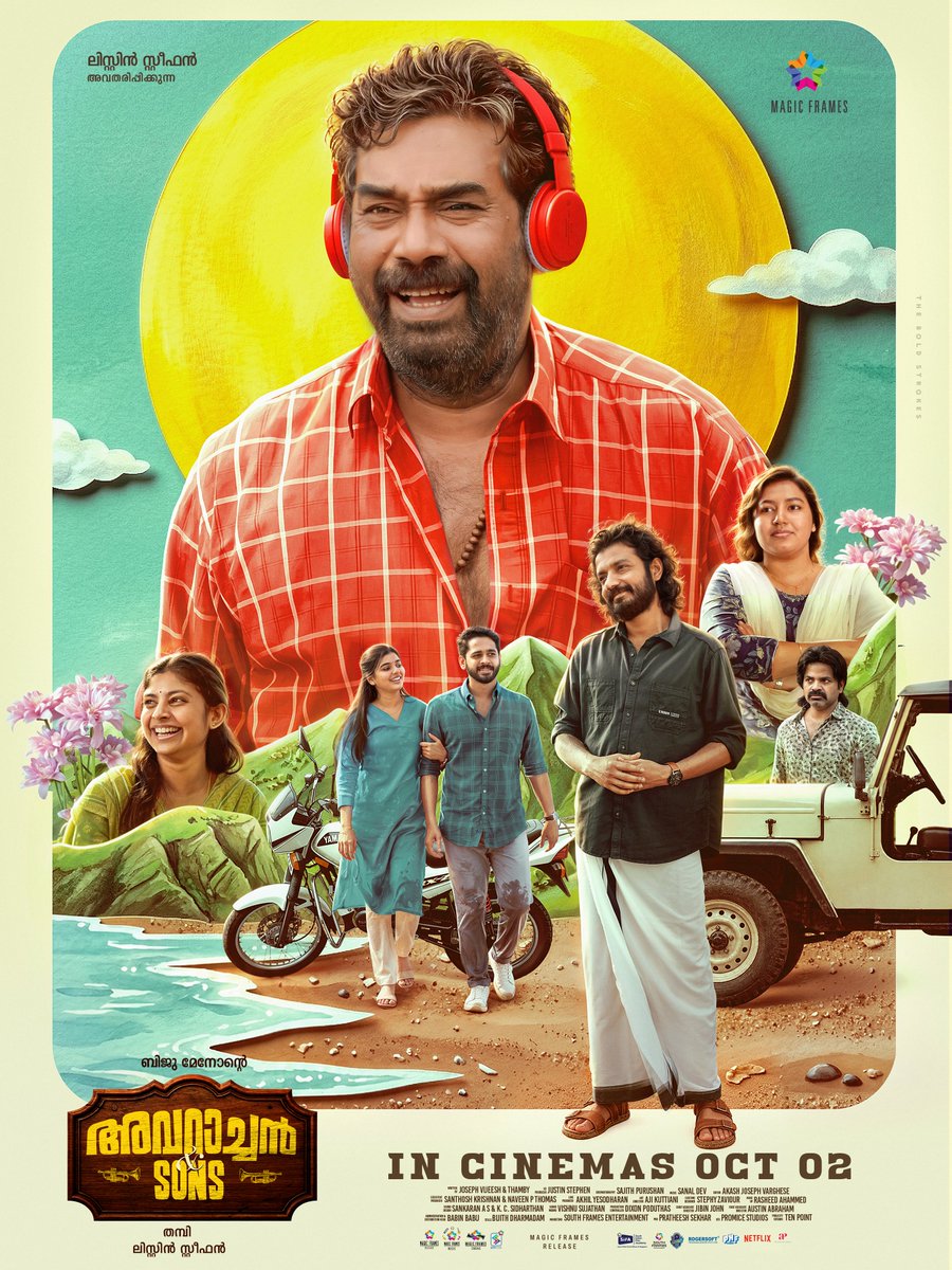 APIfilms's tweet photo. A fun family blast loading...! 💞
#AvaraachanAndSons in theatres from October 2! 🎬
#AvaraachanAndSons
#BijuMenon
#SreenathBhasi
#ListinStephen
#Ganapathi
#MagicFrames
#SanalDev
#ParvathyBabu https://t.co/INNAMbyaCZ