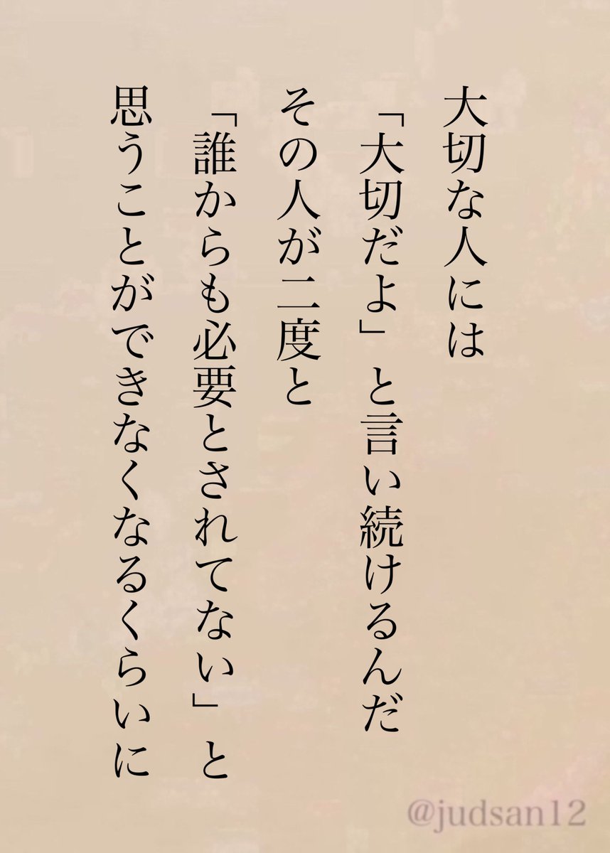 judsan12's tweet photo. 絶望から救ってくれるのはそういう言葉だったりするから。 https://t.co/lyukoyNqSQ
