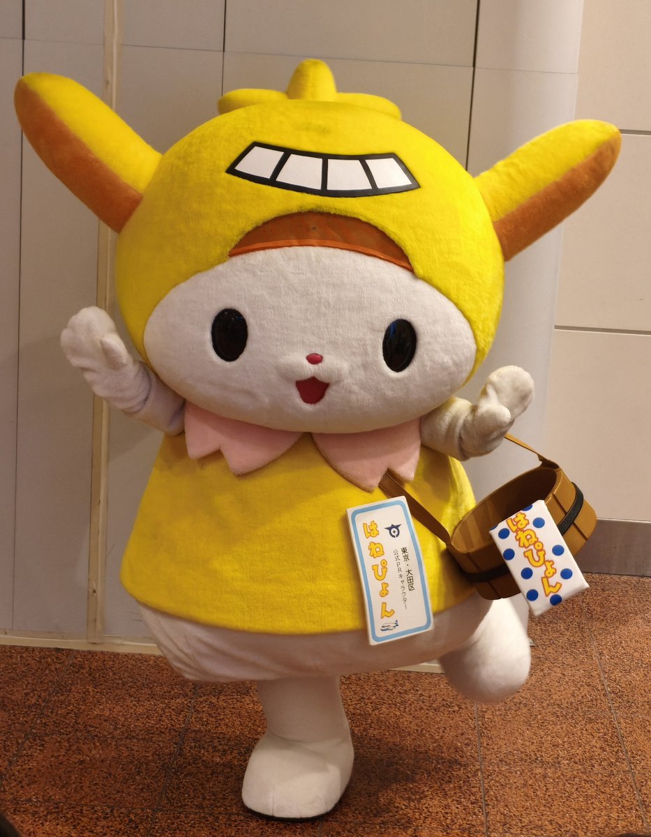 gogohanepyon's tweet photo. はねぴょん 今日もありがとう😆
#はねぴょん #空の日フェスティバル2026 https://t.co/0lRvJ1riOW