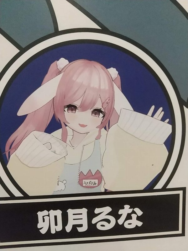 yama_arac's tweet photo. @runa_mofumofu ベイビー君でも目撃されたようです。 https://t.co/ymjOC7dIOI