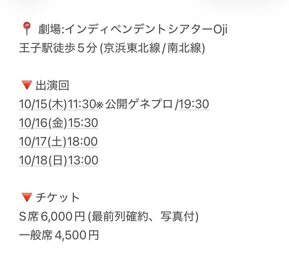 yamada_marin_y's tweet photo. #毎日投稿 57日目💐
次回出演作 #AM254
ハラスメントを題材に、演劇界の現状を生々しく描いた作品です。
「面白いから観て!」と軽々しく言える作品ではない。
でも、観た人の中に何かが残り続ける作品だと思います。
こういう作品こそ、もっと広まってほしい。
🔻ご予約
https://t.co/qqAKTXYIBI https://t.co/MiFZftoqSR