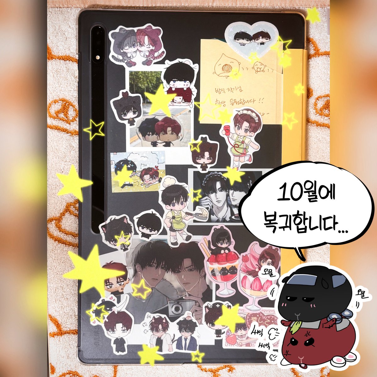 chum_dang's tweet photo. 콜카 후기를 빨리 써야하는데 쓸 내용이 꽤 돼서 늦어지고 있네요 🧎‍♂️‍... 올해 안에는 써보겠습니다... 

카페 측에서 독자님들께 전달받은 굿즈로 탭꾸했습니다!!  ˶ ˆ ᴥ ˆ ˶)/ (다른 귀여운 선물도 많이 받았는데 후기에 꼭!!!)

인사가 늦었지만 남은 한가위도 즐겁게 보내시길 바랍니다~ 🌕🐅🐅=3 https://t.co/QupsavuO5F