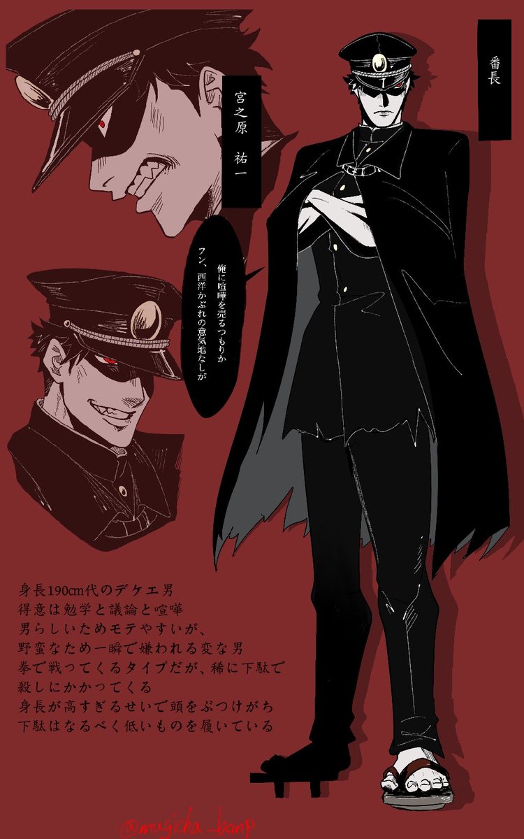 mugicha_bonp's tweet photo. バン��ラ番長
下駄で殴ってくる男です
#oc https://t.co/BOBOiTKNmi