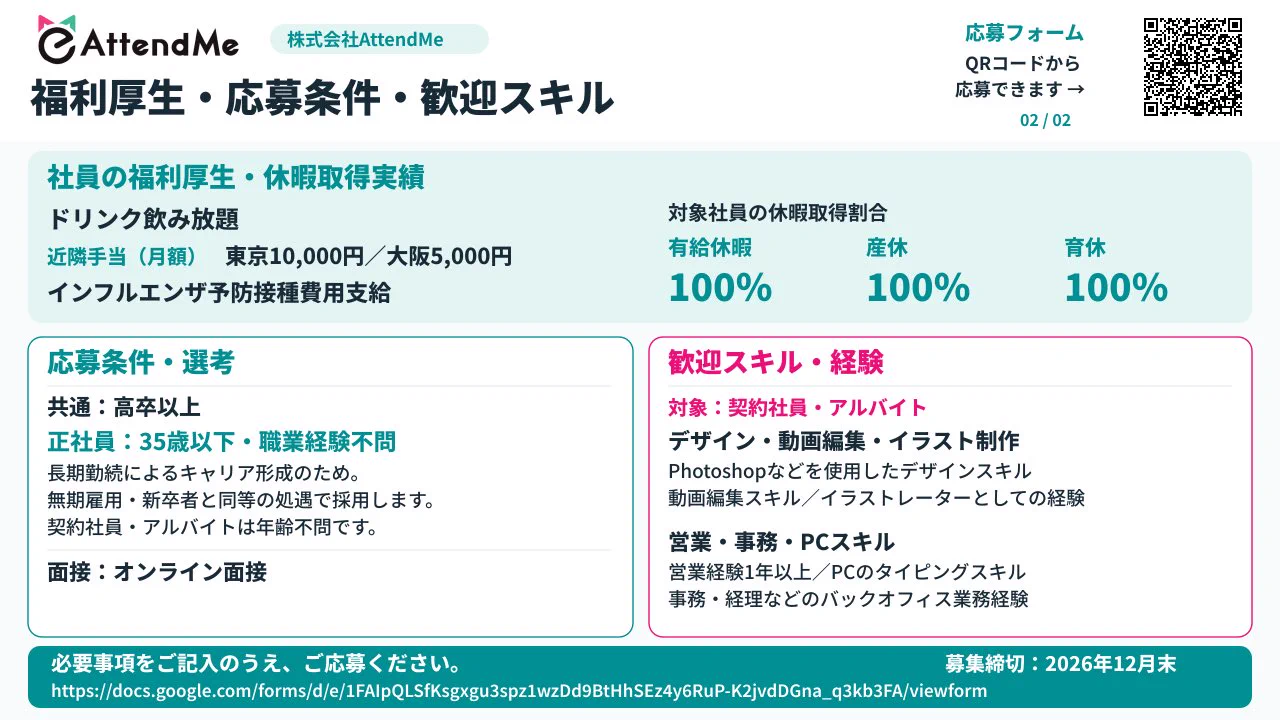 AttendMe@VTuber案件サービス on X: 