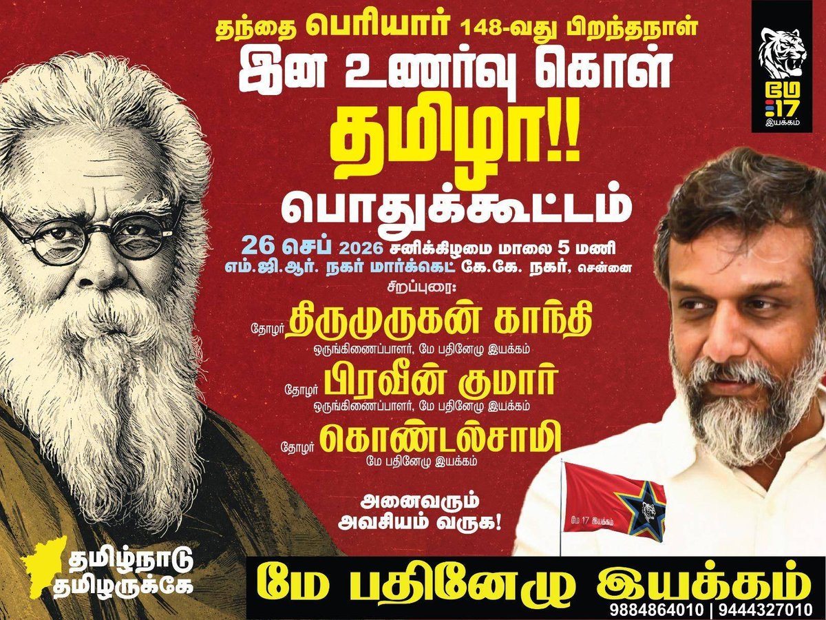 thiruja2009's tweet photo. இன்று சென்னையில் https://t.co/koHqkPlPmc
