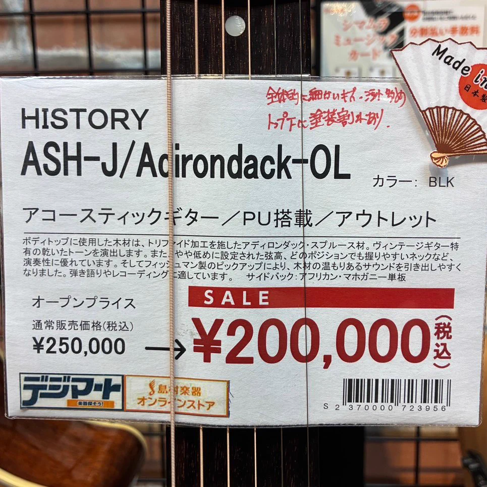 島村楽器 りんくうプレミアム・アウトレット店 on X: 