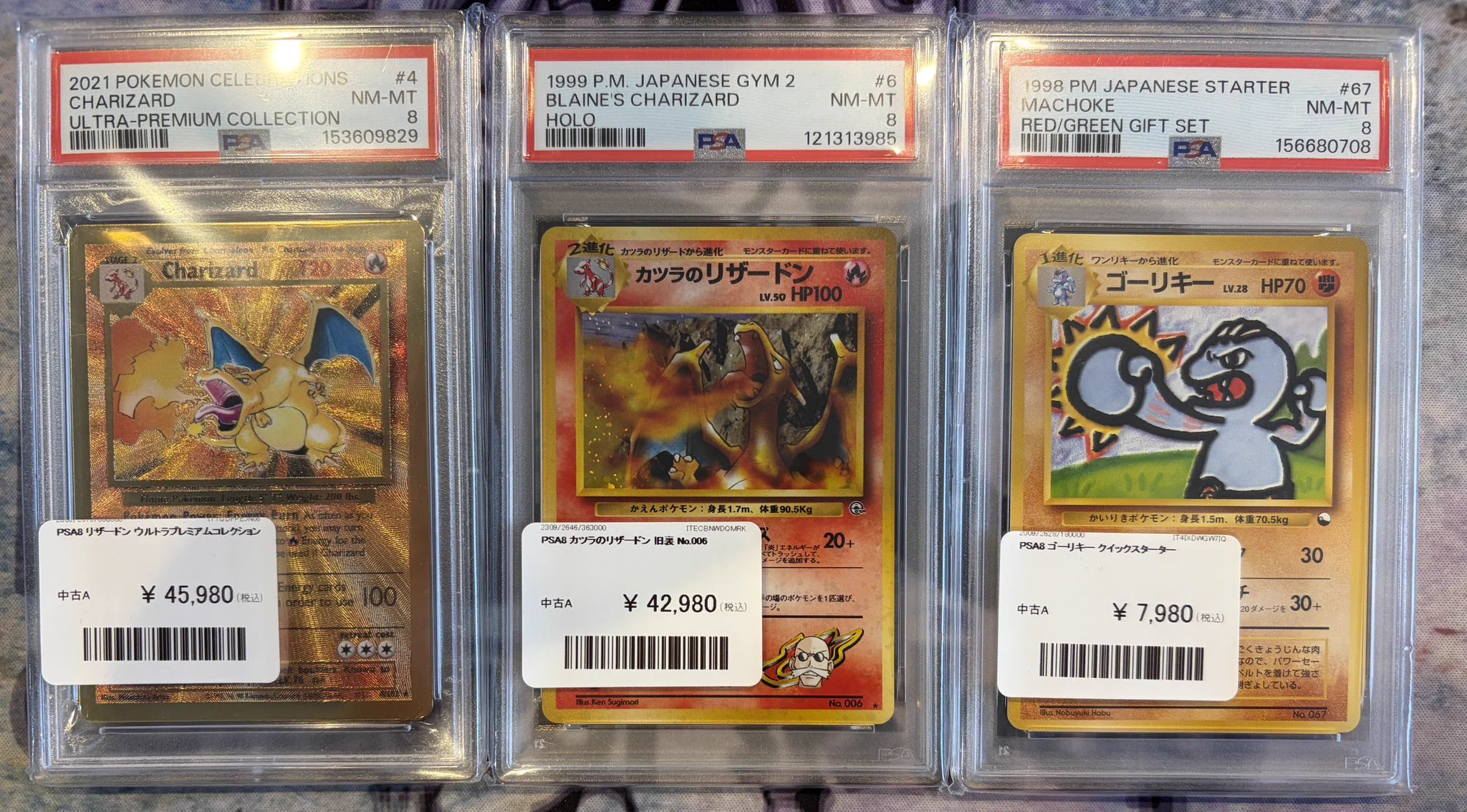 PSA8 以下　まとめ売り PDG Collector's Shop 広島大手町店 on X: 