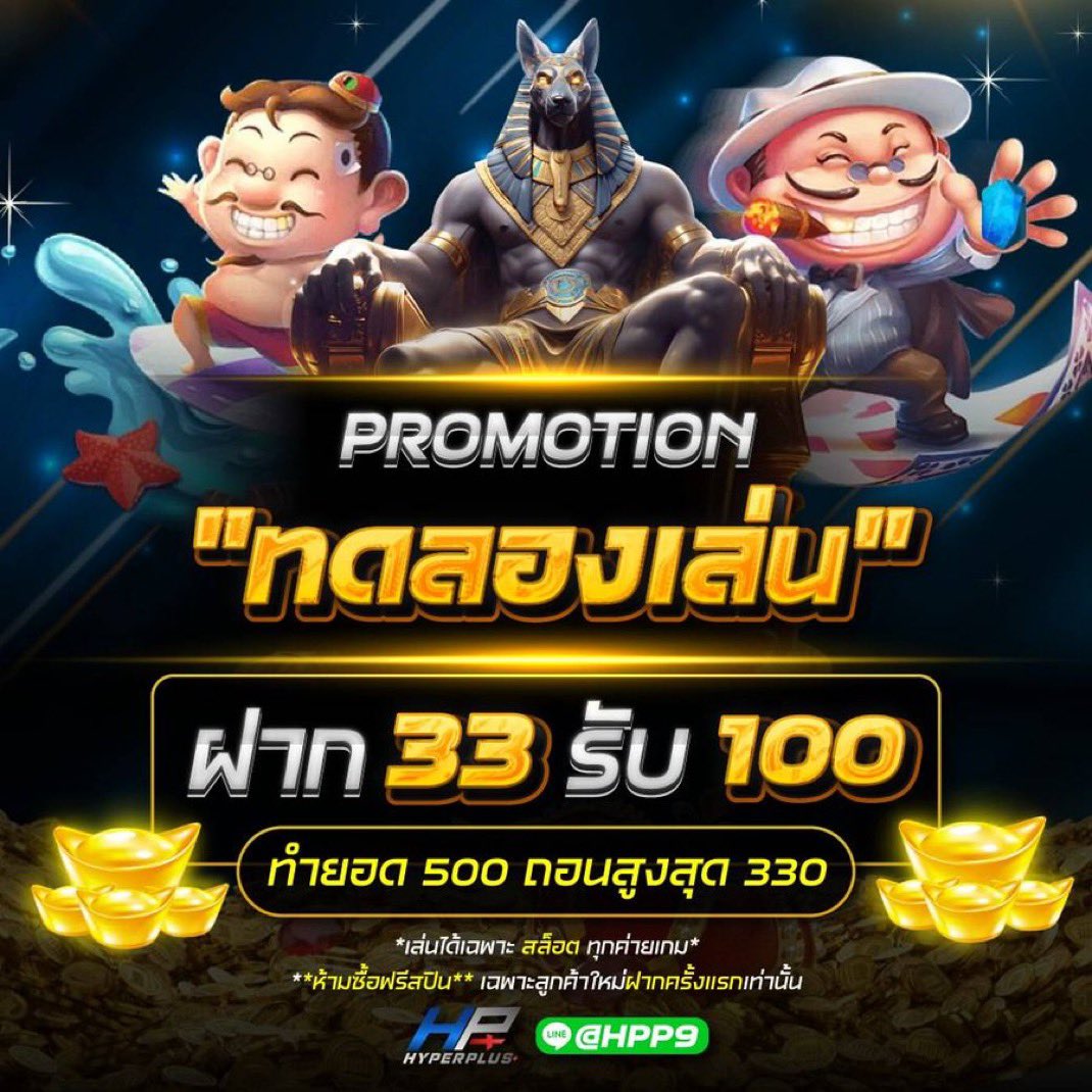 IRumxe's tweet photo. #HYPERPLUS 🏆

▪️ฝาก 33 รับ 100
ทำยอด 500 ถอนสุด 330 

ทางเข้า👉: https://t.co/6qtpSIheGR

#HYPERPLUS #โปรดีแนะนำ https://t.co/ZeZc8h8N2w