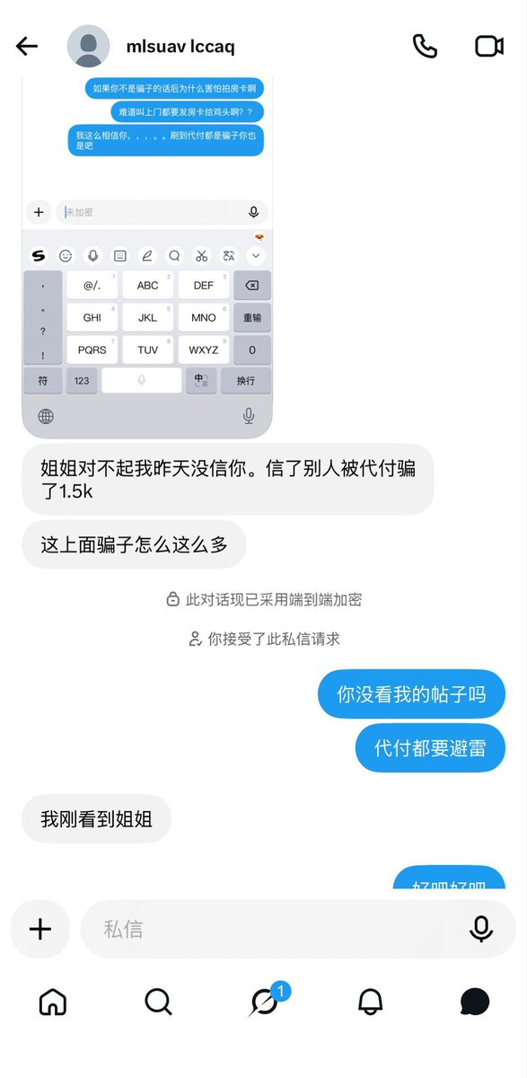 RobinWe56503885's tweet photo. 都说了不要相信酒店代付，怎么还是被骗了呢，长个记性吧弟弟 https://t.co/kNngv4PHOT