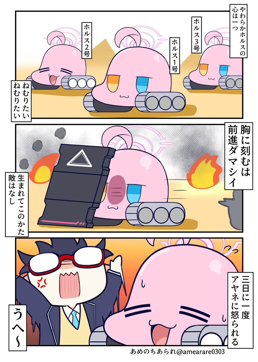 amearare0303's tweet photo. やわらかホルス１号 https://t.co/EYhryWgoiu