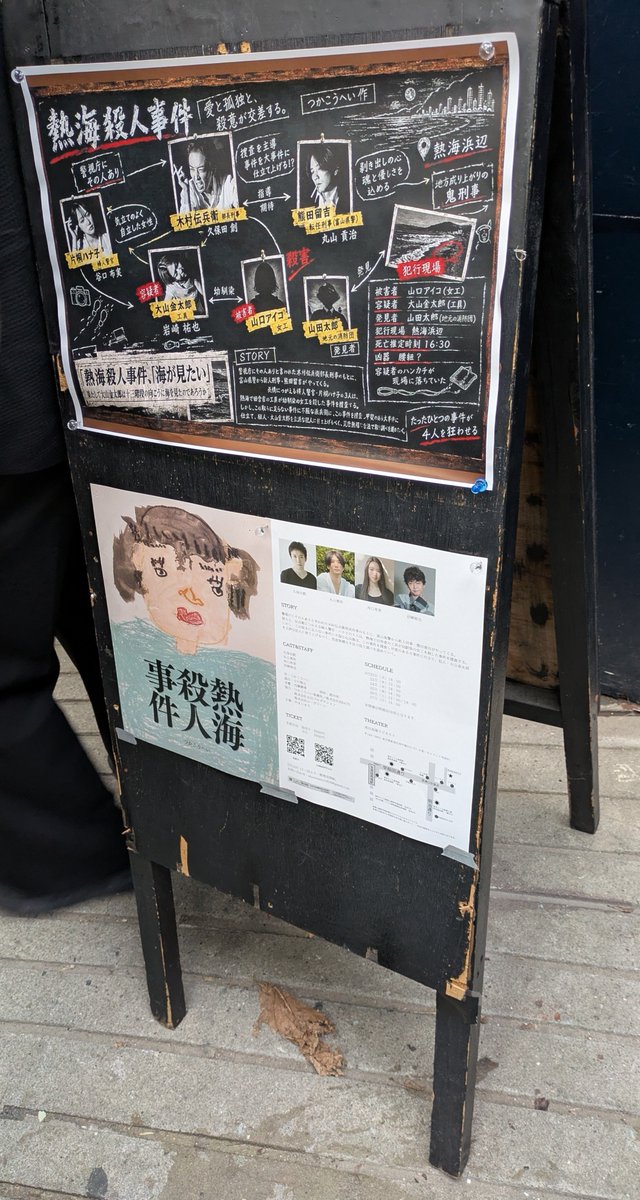 funazou_2021's tweet photo. 本日は日帰り弾丸で「熱海殺人事件」を観劇。
人生4度目の熱海でしたが、シンプルな舞台だからこそ熱量の高さが伝わって、見応えありました！
見に来れて良かった！久保田さんかっこいい！もちろん他のお三人も！
本日18時回はトークイベントあり。

#小川の熱海
#熱海殺人事件 https://t.co/phAtNQZkk8