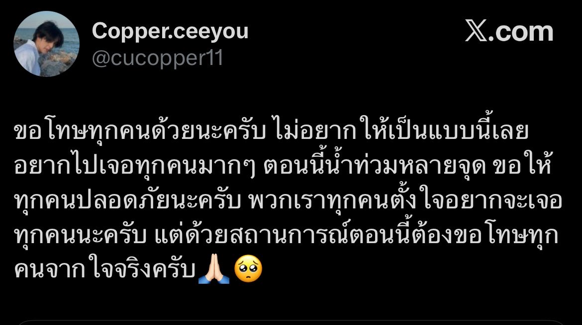 2226_YW's tweet photo. กูโกรธผู้จัด โกรธรัฐบาล ศิลปินต้องออกมาขอโทษแทน หนูไม่ผิดเลยลูก ไม่ต้องขอโทษ 😭😭😭😭

#ROOKIEDIVOSCONCERT https://t.co/rvYJeMPgGH