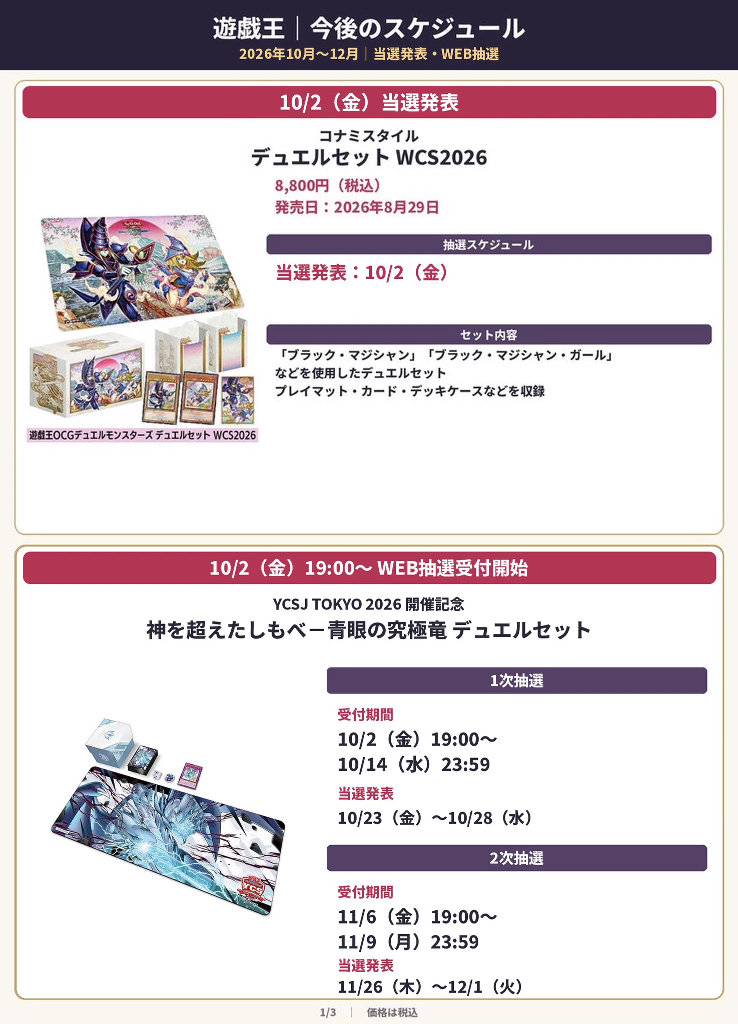 トレカ最新情報｜MEISY on X: 