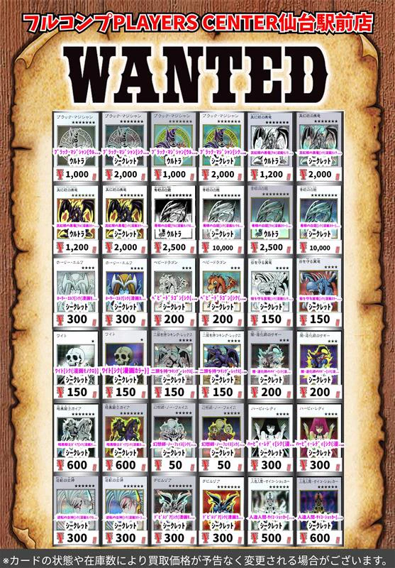 フルコンプ PLAYERS CENTER 仙台駅前店 on X: 
