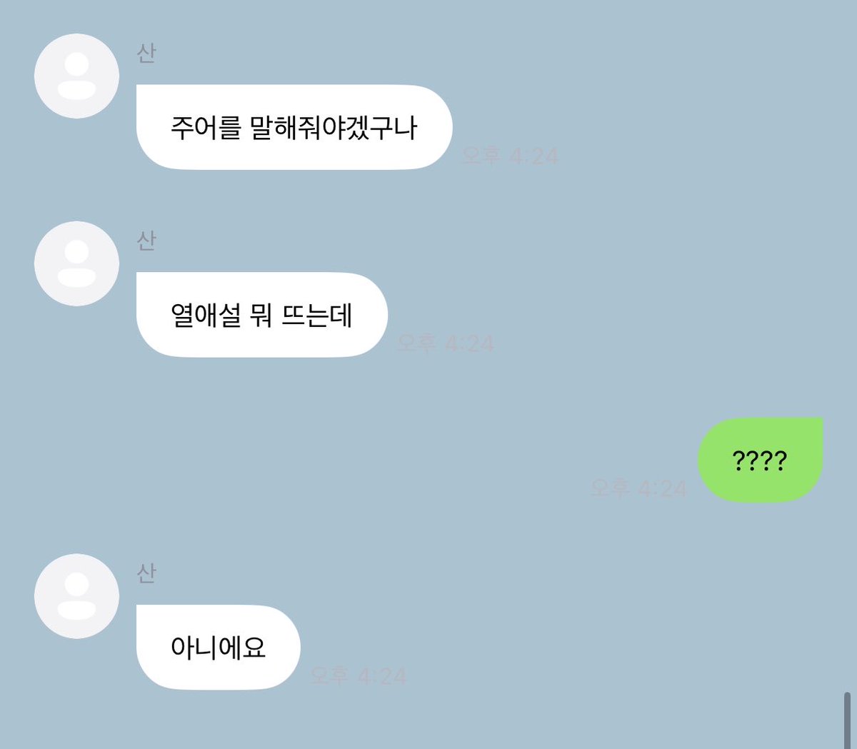 Dear_my3an2's tweet photo. 와띠발
너무 쾌남?이라 오쯈찌림 https://t.co/Ox5m3UkmnN