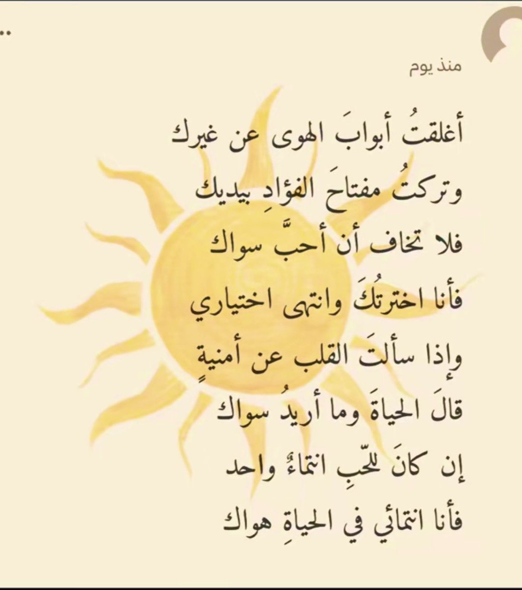 v3ooox's tweet photo. أختـرتك وانتـهى اختيـاري//❤️ https://t.co/tZShbYrCUy