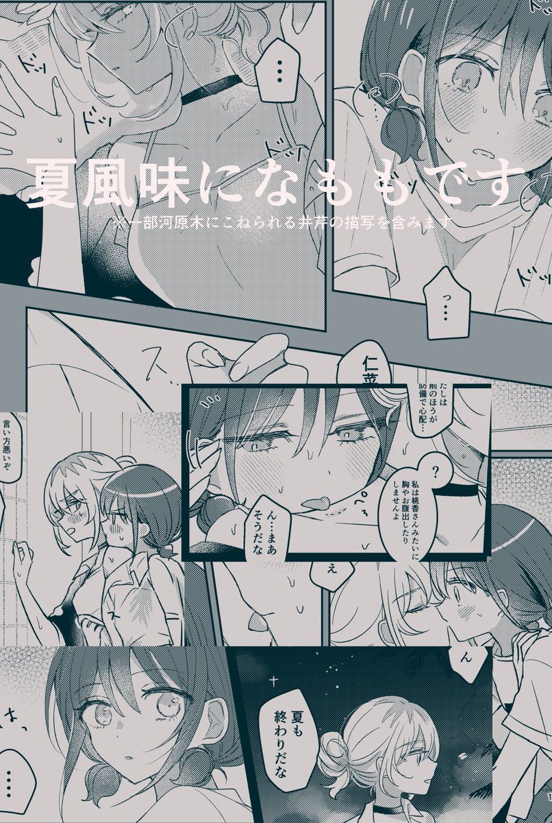hamchan69's tweet photo. 9/23全ぶ9で発行したになもも個人誌新刊の通販予約開始しました🙇‍♂️🦔🍑❤💙☀️
リンク先、直接描写のあるサンプルはありませんが18歳未満の方は購入できませんのであらかじめご了承ください。
🍈通販ページ⇂ https://t.co/7750XWoXRj