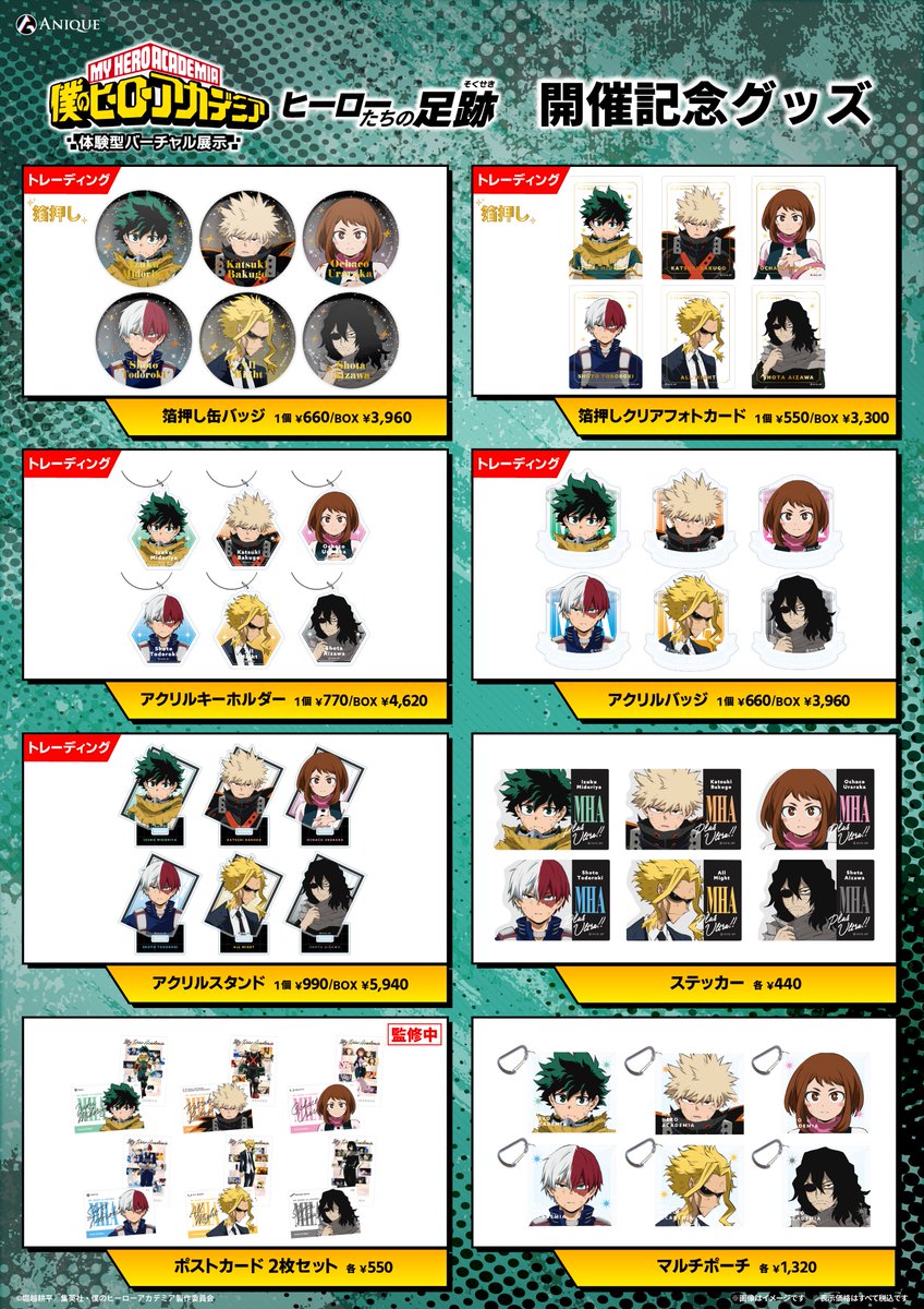 anique_jp's tweet photo. ◤┈┈┈┈┈┈┈┈┈┈┈┈┈
アニメ『僕のヒーローアカデミア』
バーチャル展示「ヒーローたちの足跡」
開催記念グッズ 本日まで！
┈┈┈┈┈┈┈┈┈┈┈┈┈◢

10周年を迎えたアニメ『僕のヒーローアカデミア』の描き下ろしビジュアルを使用した開催記念グッズが登場！
戦いの果てに傷を負いながらも、力強く前へ歩み出すヒーローたちの姿にご注目ください。

📅会期・描き下ろしグッズ販売期間
2026/8/28(金)〜9/27(日)

🌐詳細
https://t.co/zao0ImKCvz

💰️入場無料

#heroaca_a #ヒロアカ  #heroaca_VR