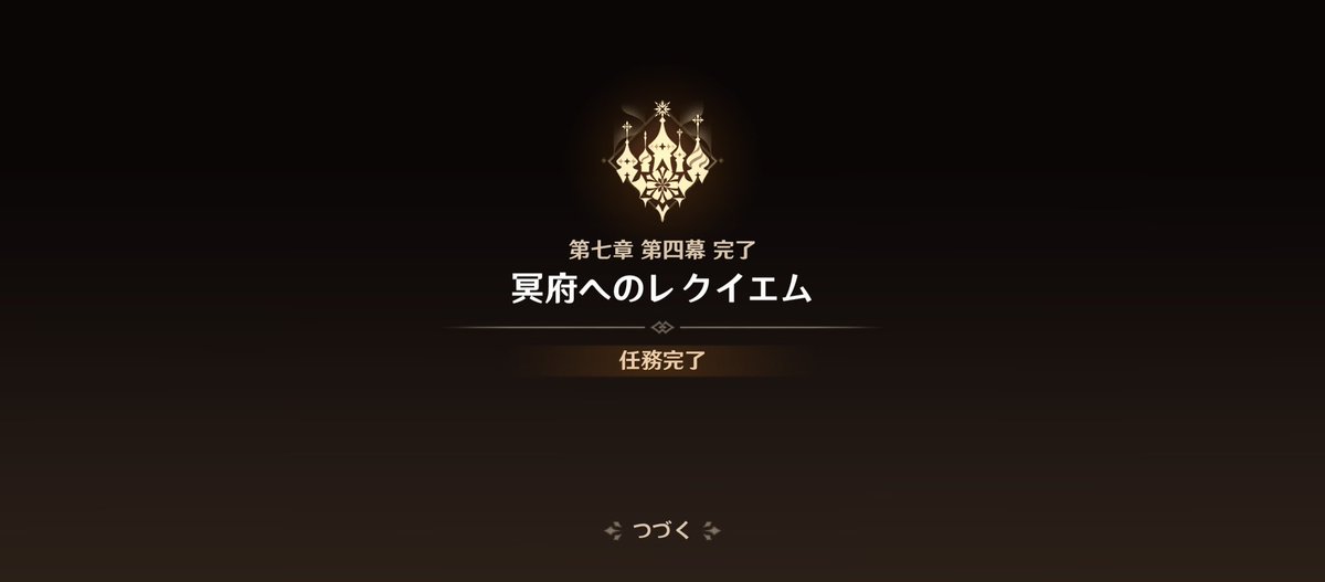 onimaru_genshin's tweet photo. ストーリー終わり！ https://t.co/3hBBczzJMF