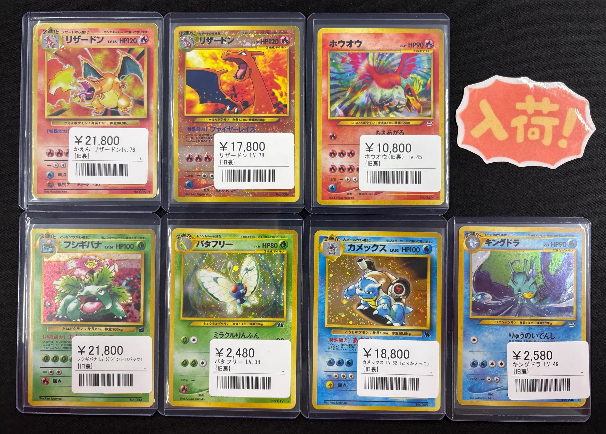 ポケモンカード 旧裏面 大量まとめセット PSA鑑定品付き シンソク新宿店@旧裏ポケカ 遊戯王 レトロ カードショップ 買取 PSA