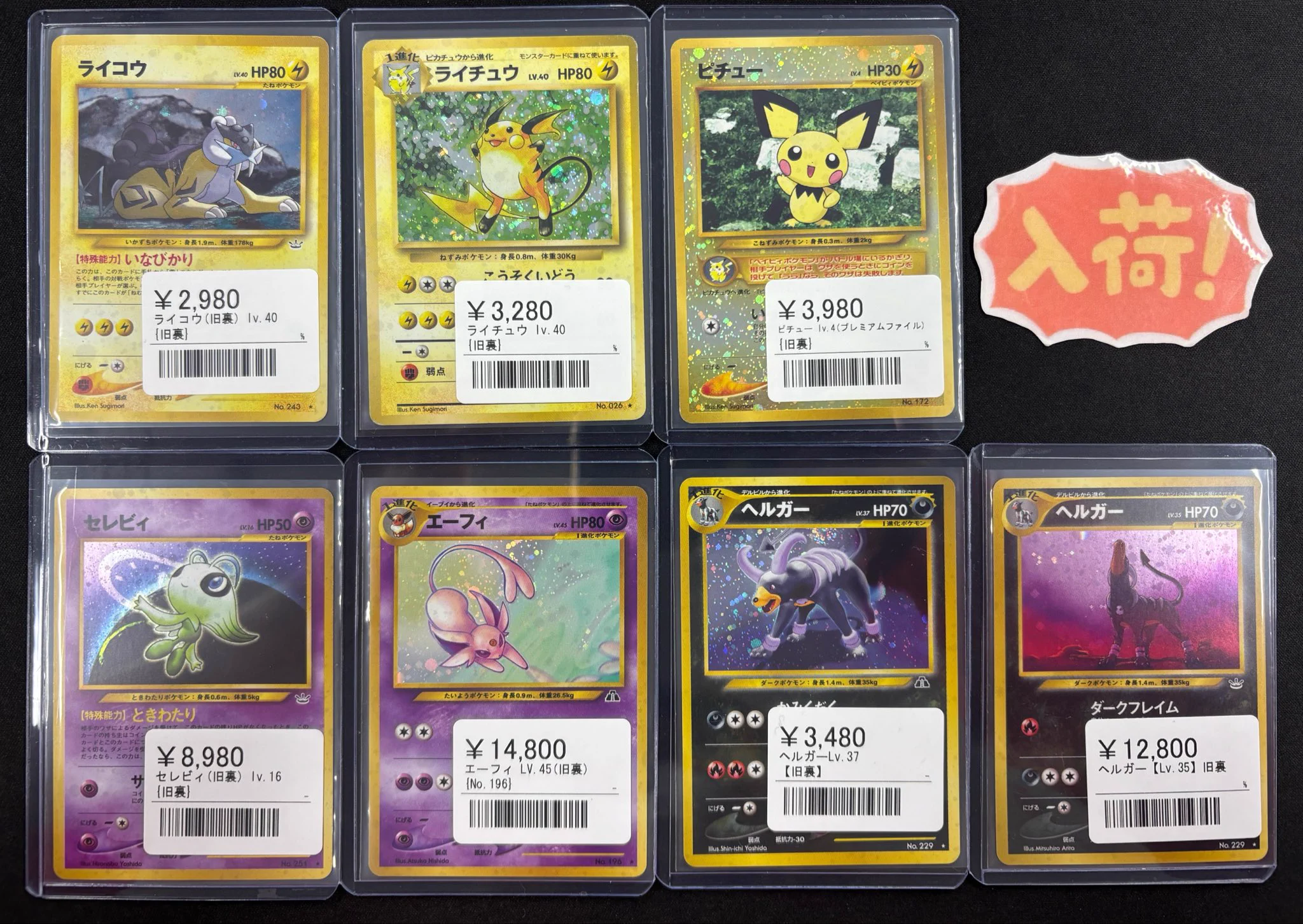 シンソク新宿店@旧裏ポケカ 遊戯王 レトロ カードショップ 買取 PSA
