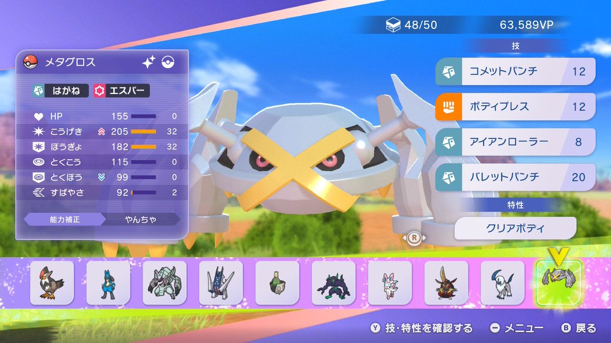 Eeesan109's tweet photo. 連勝止まって萎えてから色違いきて神様がポケモンやれって言ってる https://t.co/ctZXhlPjXH