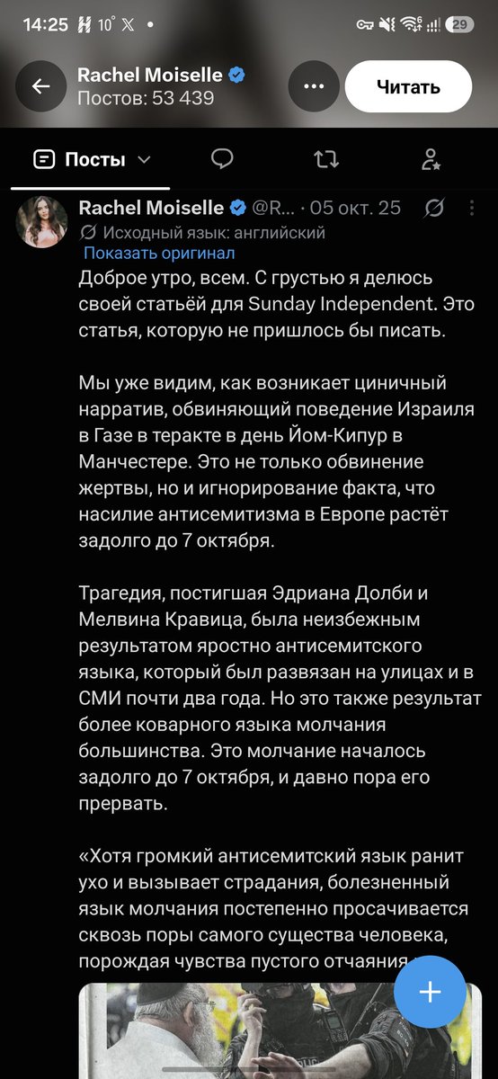 TmKiras's tweet photo. @RachelMoiselle Ирландец ахаха ахахах да мы ваши враги евреи🇮🇱 https://t.co/B0mn14QeVB