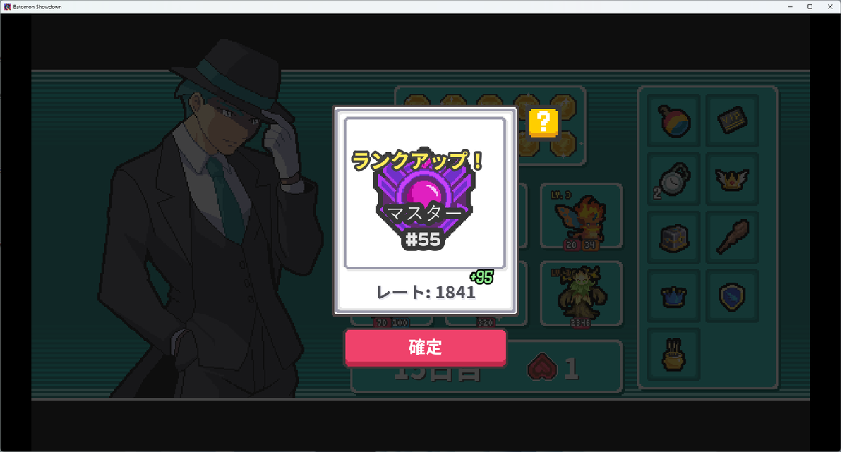 ork_oku's tweet photo. バンソウ地方マスターになった https://t.co/LVOO7epENJ