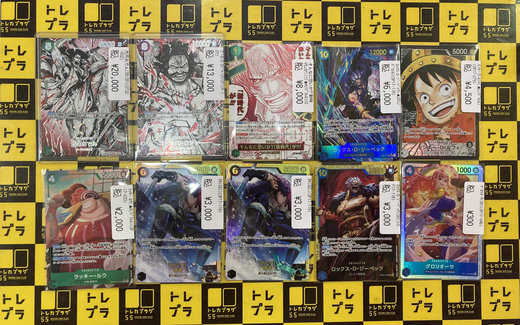 トレカプラザ55大須アメ横店🍀 on X: 