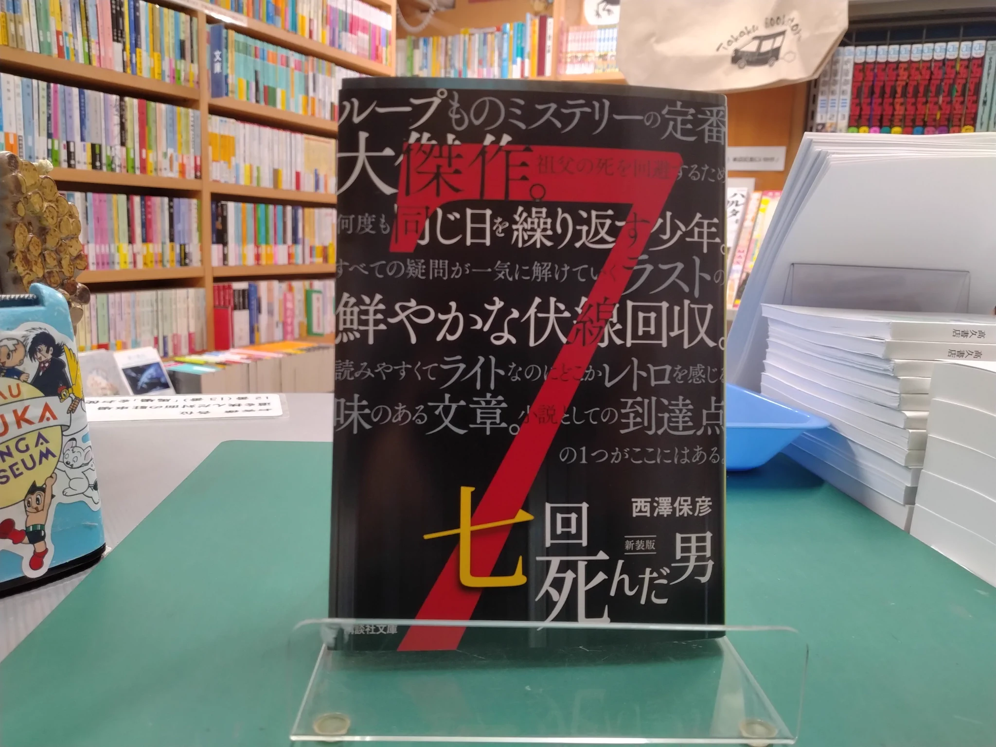 走る本屋さん 高久書店 على X: 