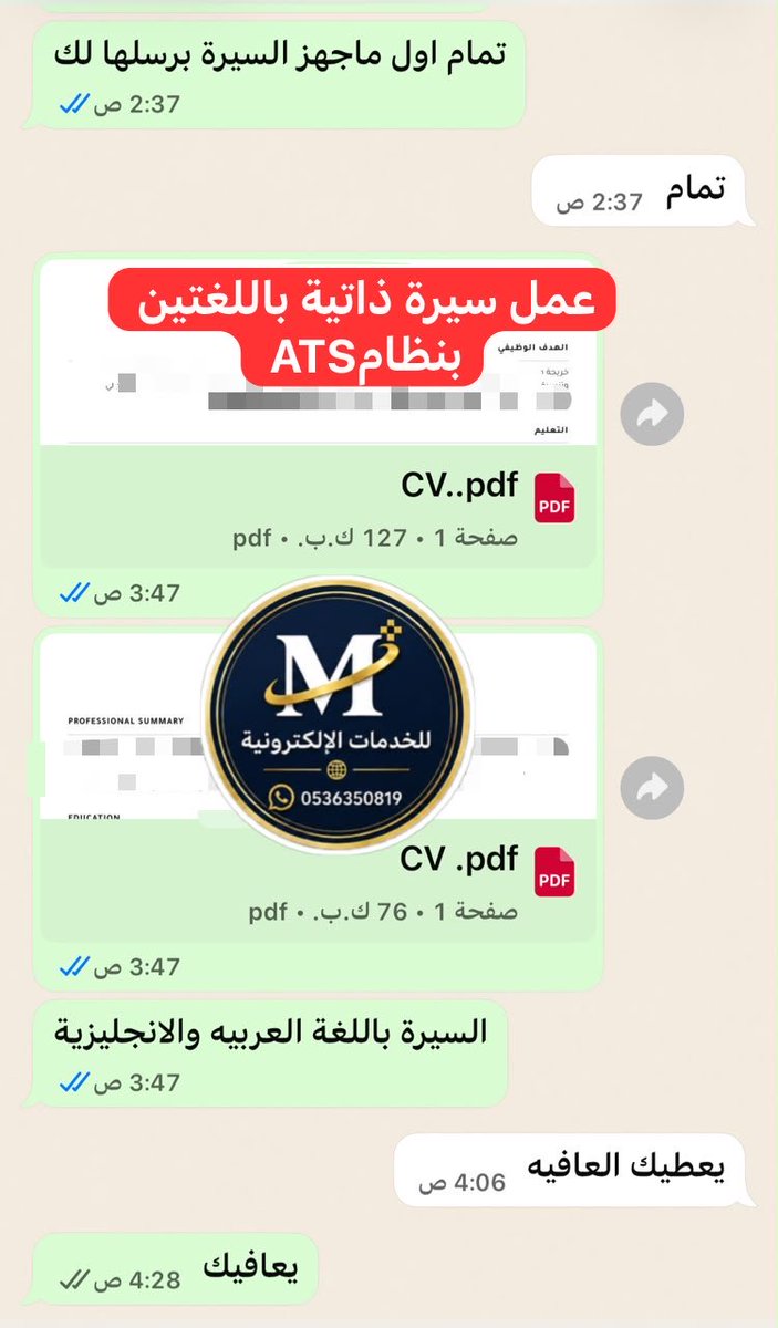 M11dd1's tweet photo. #سيرة_ذاتية 
#خدمات_الكترونية 
للتقديم حياكم 👩🏻‍💻 https://t.co/aK50WaLuI1